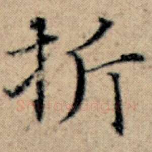 折