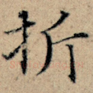 折