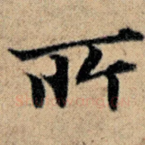 所
