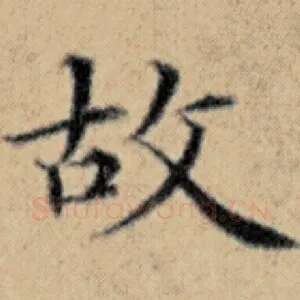 故