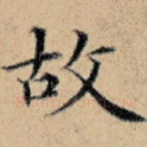 故