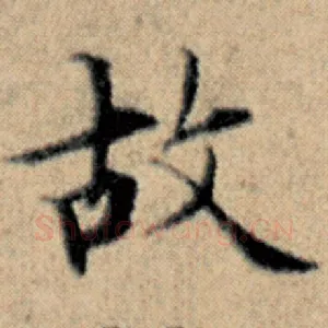 故