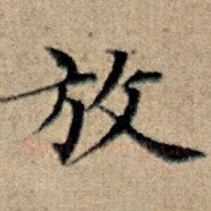 放