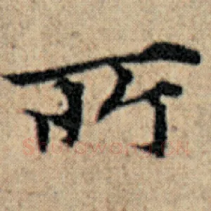 所
