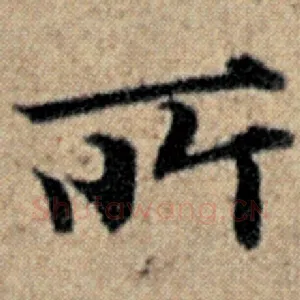 所