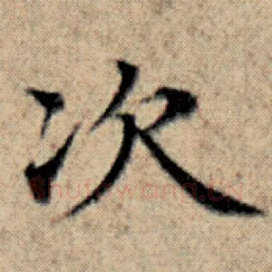 次