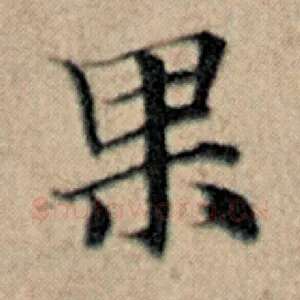 果