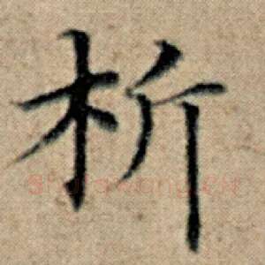 析