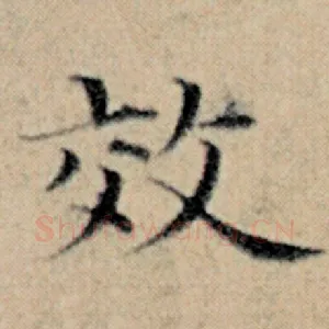 效