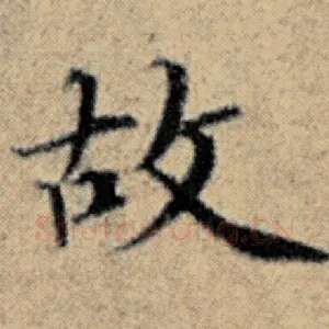 故