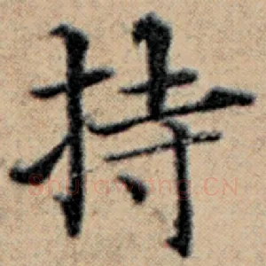 持