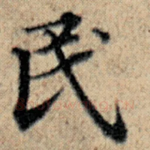 民