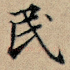 民