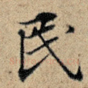 民