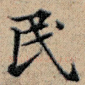 民