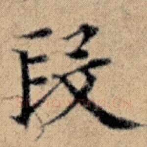 段