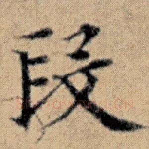 段