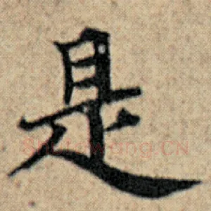 是