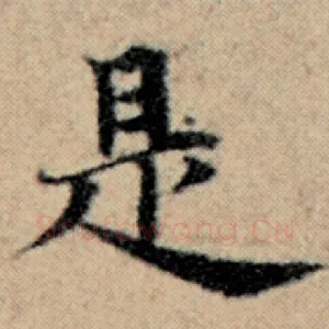 是
