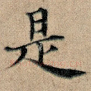 是