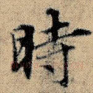 时