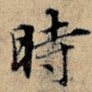 时