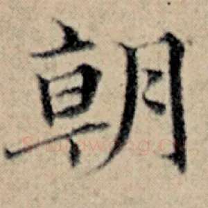 朝