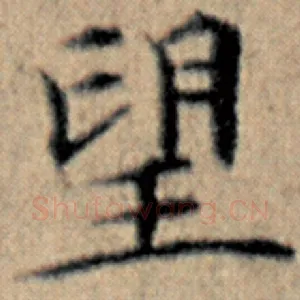 望