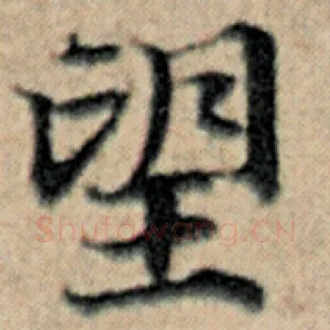 望