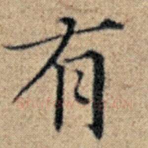 有