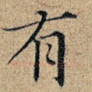 有