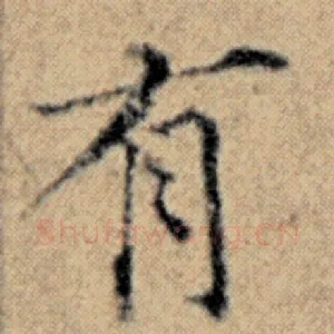 有