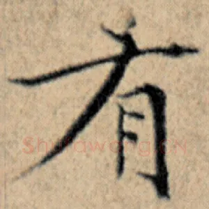 有