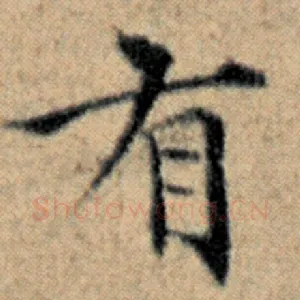 有