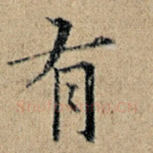 有