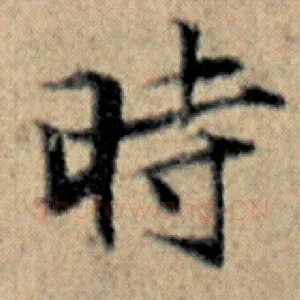 时