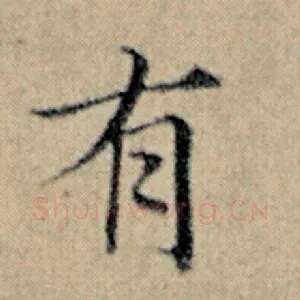 有