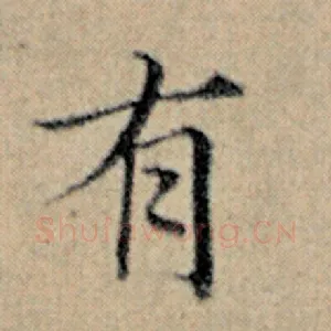 有