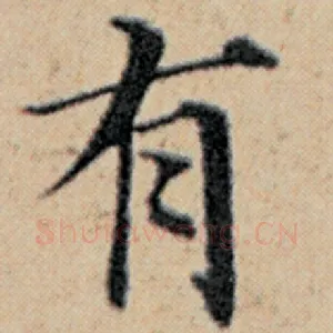 有