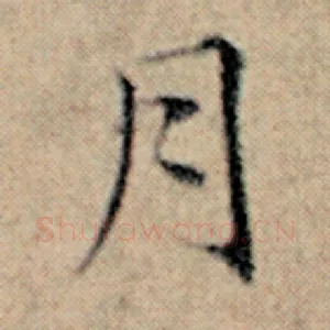 月