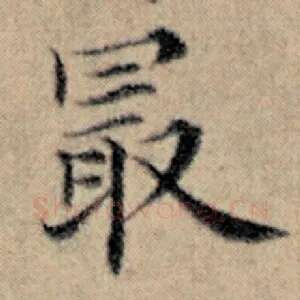 最