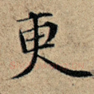 更