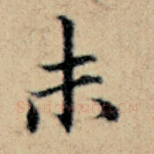 未