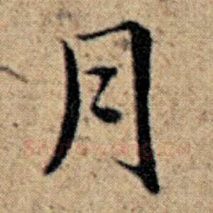 月