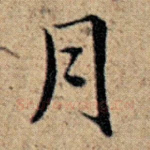 月