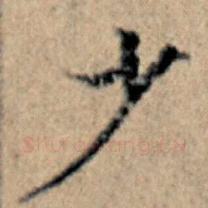 少