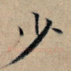 少