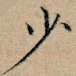 少
