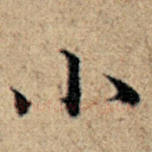 小