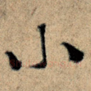 小